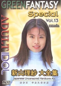 Green Fantasy Special 13 : Risa Niiyama
