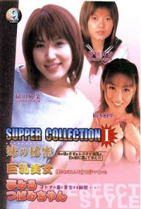 D9-11 Super Collection 1 : Junna Okada, Maika Fukuda, Juri Hashimoto