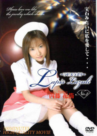 Lapis Lazuli 2 : Kanae Naitou