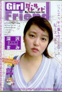 Girl Friends 2 - Mami Fukazawa