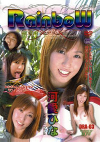 Rainbow 3 - Hina Kawai