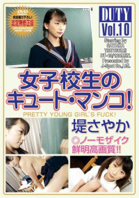 Duty 10 - Pretty Young Girl's Fuck : Sayaka Tsutsumi