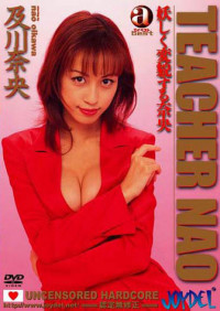 Teacher Nao : Nao Okikawa