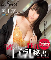LaForet Girl 37 : Rina Mayuzumi (Blu-ray)