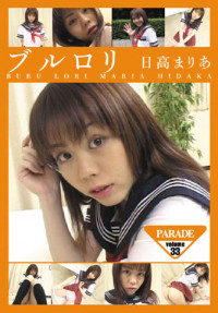 PARADE 33 : Buru Lori - Maria Hidaka