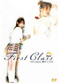 First Class 8 : Segawa Kotomi