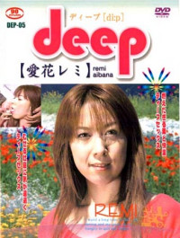 Deep 5 : Remi Aibana