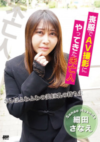 CATWALK POISON CCDV 147 A Widow Who Came To The AV Shoot In Mourning Clothes : Sanae Hosoda