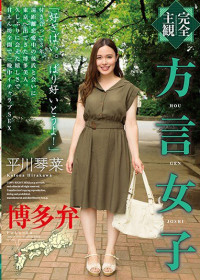 Girls Speaking Dialects: The Hakata Dialect