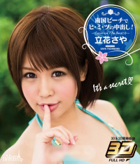 3D Merci Beaucoup 12 Cum On The Beach : Saya Tachibana (3D+2D Blu-Ray In One Disc)
