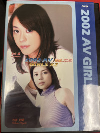2002 AV Girls X2 105