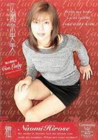 My Beautiful Coslady