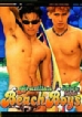 Brazilian Beach Boys (US Male)