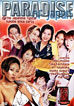 Paradise of Japan 5