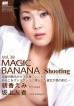 Magic Banana: Yuka Sakagami