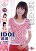 Uncensored Idol 29: Miho Naruse