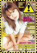 Caution Girl 1