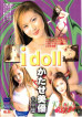 I Doll 23 Katase Miyu