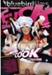 Fuck The Cook