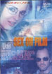 Sex On Film