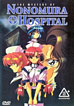 Mystery Of Nonomura Hospital