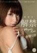 Catwalk Poison 136: Former Model's First Japorn