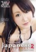 Japanese Lovers 2