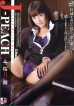 J-Peach (Japan Peach Girl) PB005
