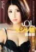 LaForet Girl 85: OL Sujikko Club Rina Nanase