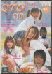 GTO 10