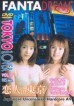 Tokyo Lover 11