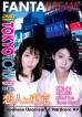 Tokyo Lover 7