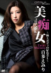LaForet Girl 62 Widow's Beautiful Soft Skin : Airi Miyazaki (Blu-ray)