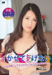 PT-179 Deep Kiss, Furious Sex: Satomi Suzuki