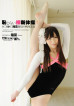 PT-95 Pudeur Naked Rhythmic Gymnastics : Haruna