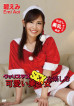 LaForet Girl LLDV 83 Having Fun Christmas SEX With Cute Girl : Emi Aoi