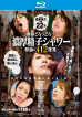 KIRARI 45 ~Sperma Shower on Beautiful Girls~ : Haruka Sanada, Rika Aiuchi, Ann Yabuki, Hinata Tachib