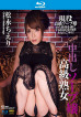 KIRARI 82 Cream Pie with Luxury Soap Girl : Chieri Matsunaga (Blu-ray)
