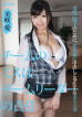 HEYZO 181 The Responsibility For Mistake : Ai Misaki