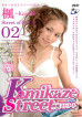 Kamikaze Street Vol. 2 ： Kaede