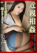 A Mother's Indiscretion AYANE ASAKURA