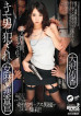 Female Drug Investigator Fucked By Kimo Man Yuka Osawa
