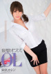 Daydreaming Office Lady Karen Natsuhara