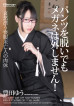 PT-202 You Can't TAke Off Your Glasses Even If You Take Off Your Pants! : Yu Toyota