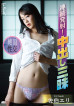 LaForet Girl LLDV 135 Continuous Firing! Creampie Indulgence : Eri Saeki