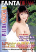 Tokyo Virtual 2: Miho Naruse
