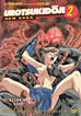 Urotsukidoji: New Saga 2
