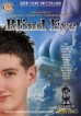 Blind Eye