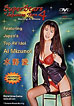 Superstars of Japanese Porn 4