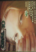 Oral Sensations 4